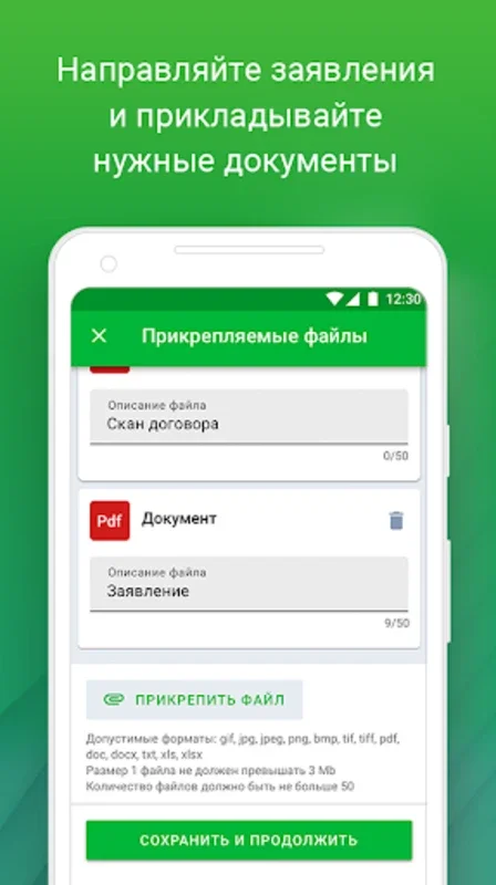 ТНС энерго for Android: Effortless Energy Management on Mobile