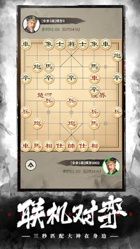 Chinese Chess: CoTuong/XiangQi for Android - Strategic Play on Mobile