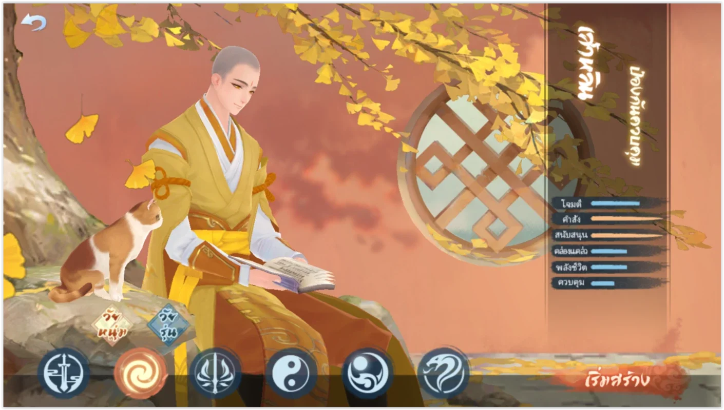 New Swordsman for Android: Master Martial Arts