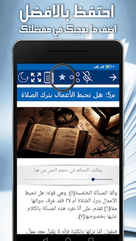 الصلاة for Android - Access Offline Islamic Prayer Guide