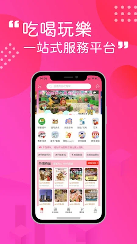 澳門購物街 for Android - Navigate Macau with Ease