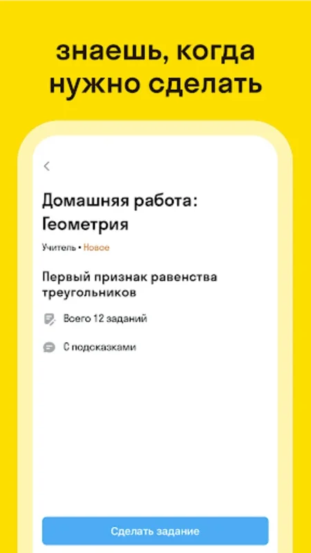 Skysmart Класс for Android - Enrich Your Learning