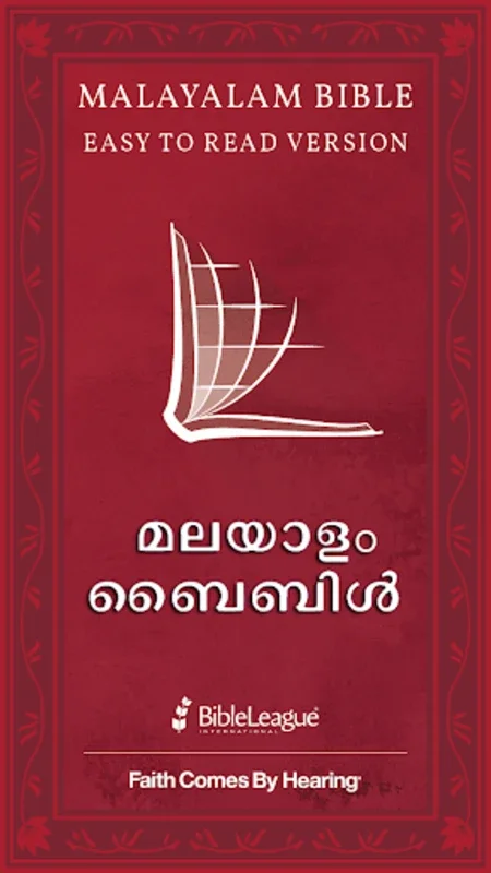 Malayalam Audio Bible (ERV) for Android - Spiritual Experience