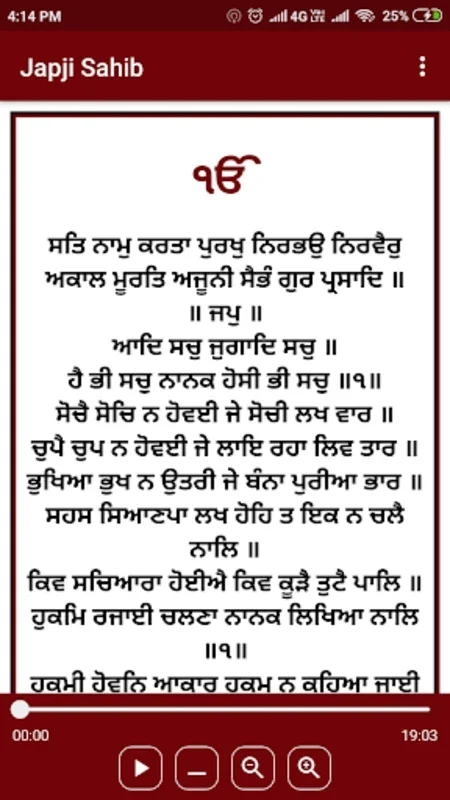 Japji Sahib With Audio for Android - Spiritual Growth App