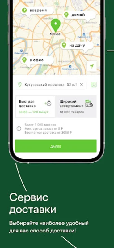 Azbuka Vkusa for Android - Order Global Groceries 24/7