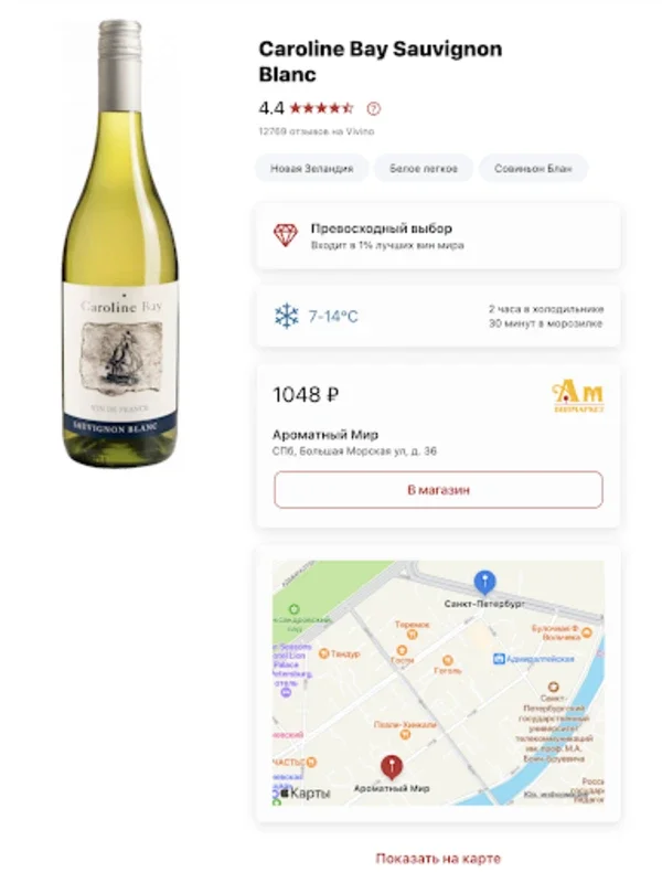 WineRadar for Android: Discover Top - Rated Wines and Compare Prices