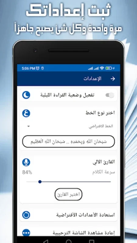 محاسبة النفس for Android - A Path to Self - Awareness