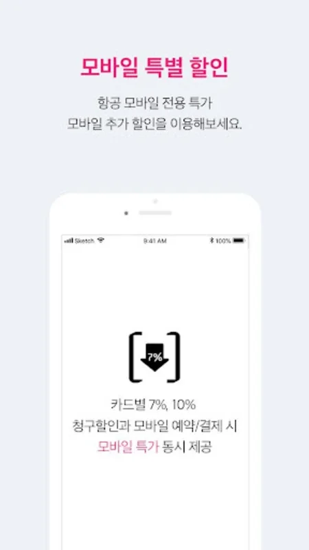 현대카드 PRIVIA 여행 - 해외/국내여행 서비스 for Android