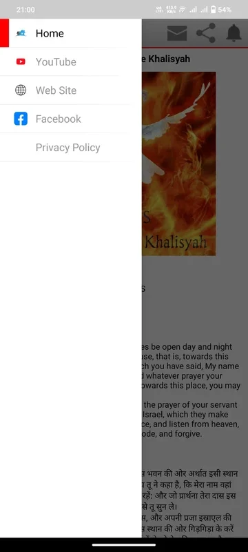 God Consuming Fire Khalisyah for Android: All - in - One Source of Information