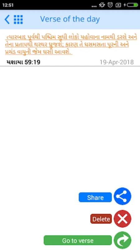 The Gujarati Bible Offline for Android - Rich Spiritual Experience