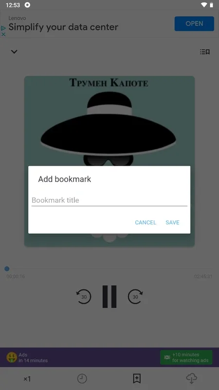 Patephone for Android: A Vast Audiobook Library