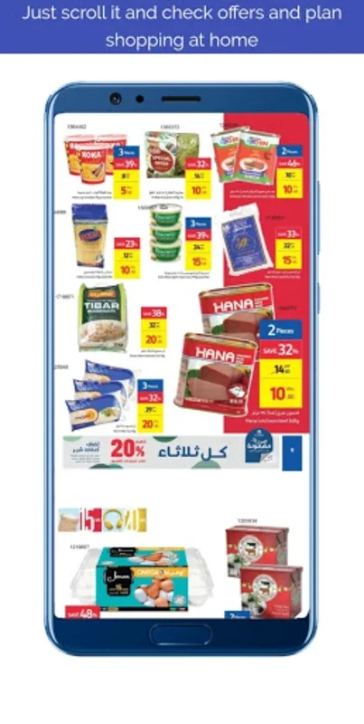 Prime Promotions - عروض النخبة for Android: Maximize Savings