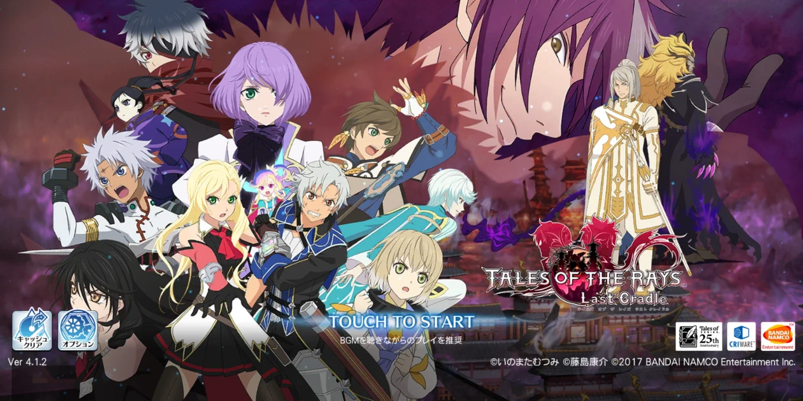 Tales of the Rays for Android - Console - like RPG Experience