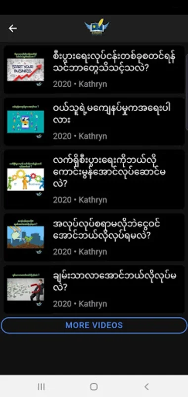 Kathryn University for Android: Empowering Careers