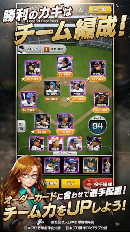 Mobapro 2 for Android - A Baseball Management Simulation