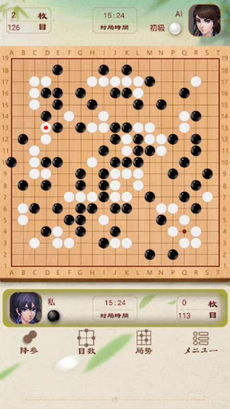 Go Baduk for Android - A Strategic Gaming Experience