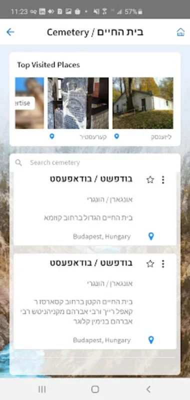 Nesiya Tova - נסיעה טובה for Android: Spiritual Travel Guide