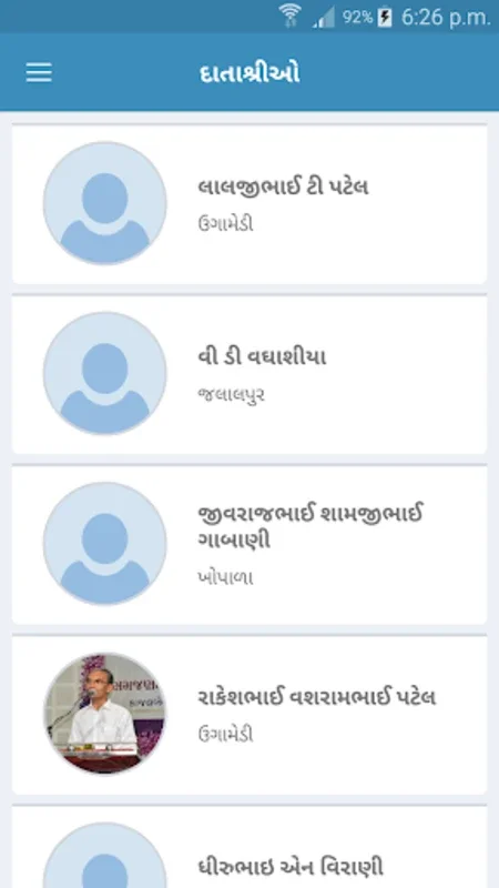 Gadhada Taluka Patel Samaj for Android - Engage with the Community