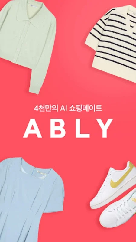 에이블리 for Android - Your Gateway to Personalized Shopping