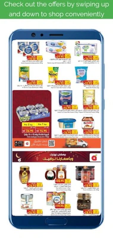 Tamimi Offers for Android - Shop Smart with Daily Deals