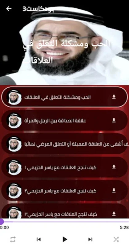 Yaser Al-Huzemy Podcast for Android: Enriching Audio