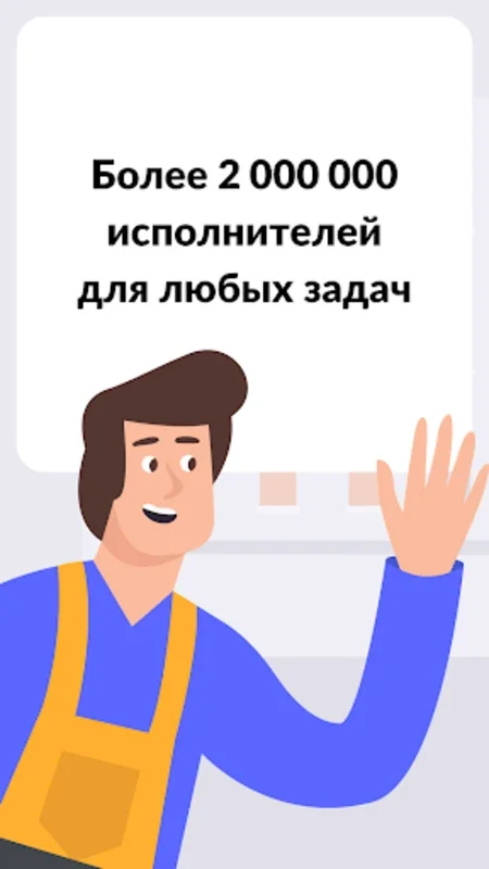 YouDo: поиск работы и услуг for Android - Streamline Job Search & Hiring