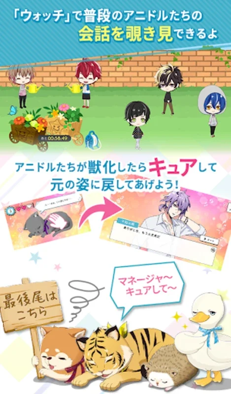 アニドルカラーズ for Android: Manage Your Idol Team