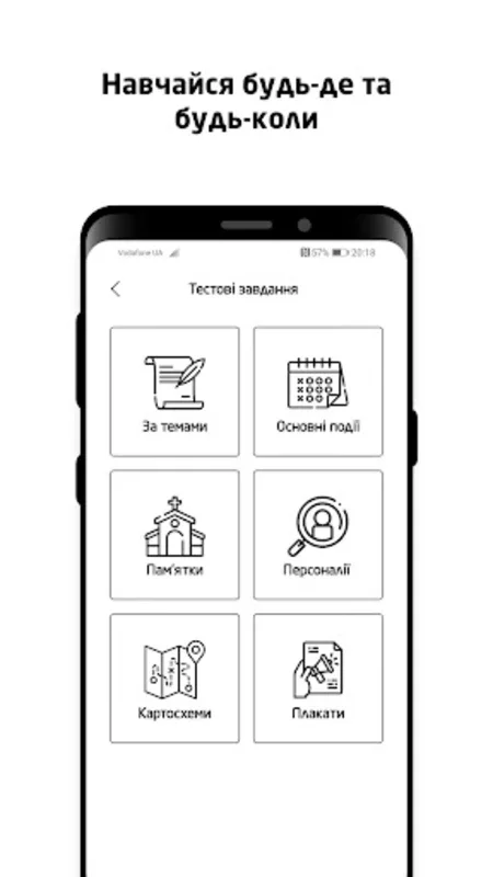 ЗНО 2024. Історія України for Android - Comprehensive Exam Prep