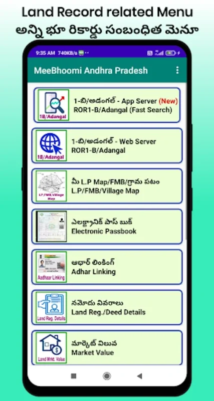 MeeBhoomi Andhra Pradesh for Android - Manage Land Records Easily