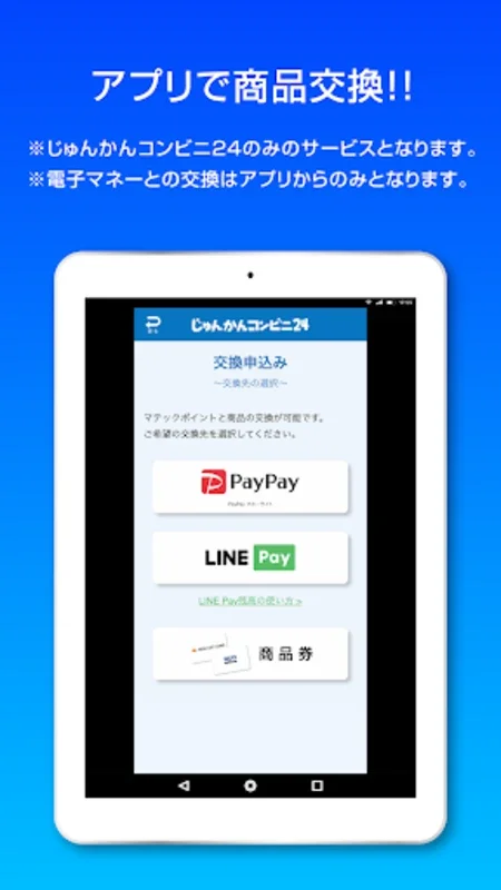 マテックアプリ for Android - 便利なデジタル廃棄物管理