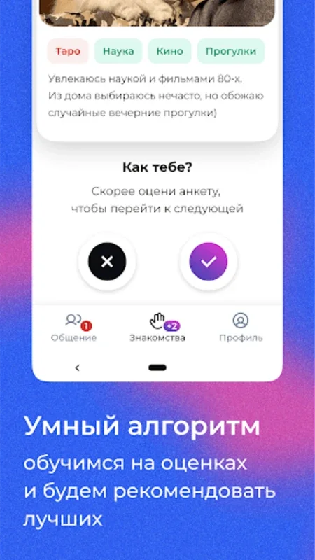 letz talk for Android - Connect via Shared Interests