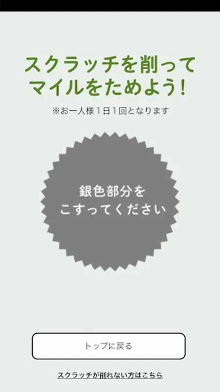 もち吉公式アプリ for Android - Download the APK from AppHuts