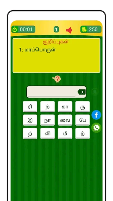 Tamil Word Game - சொல்லிஅடி for Android - Expand Your Tamil Vocabulary