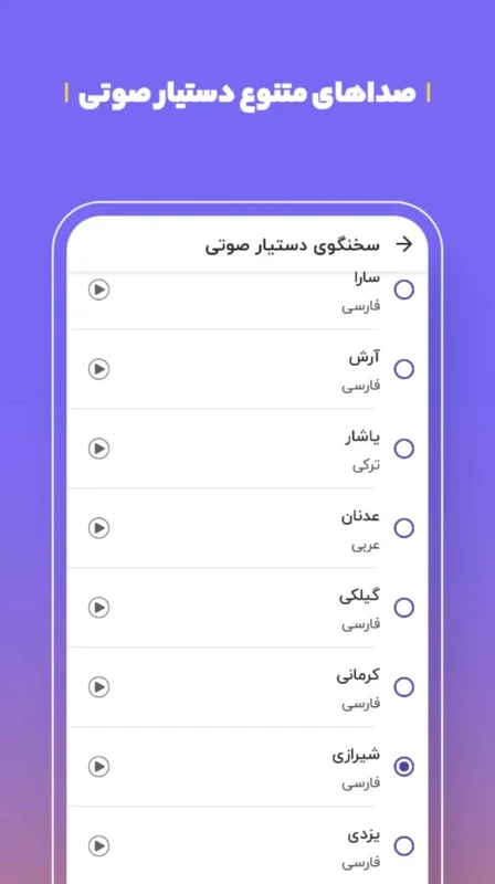 Balad - Persian Map and Router for Android