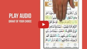 Quran 13 Line for Android - An Intimate Digital Quran Experience