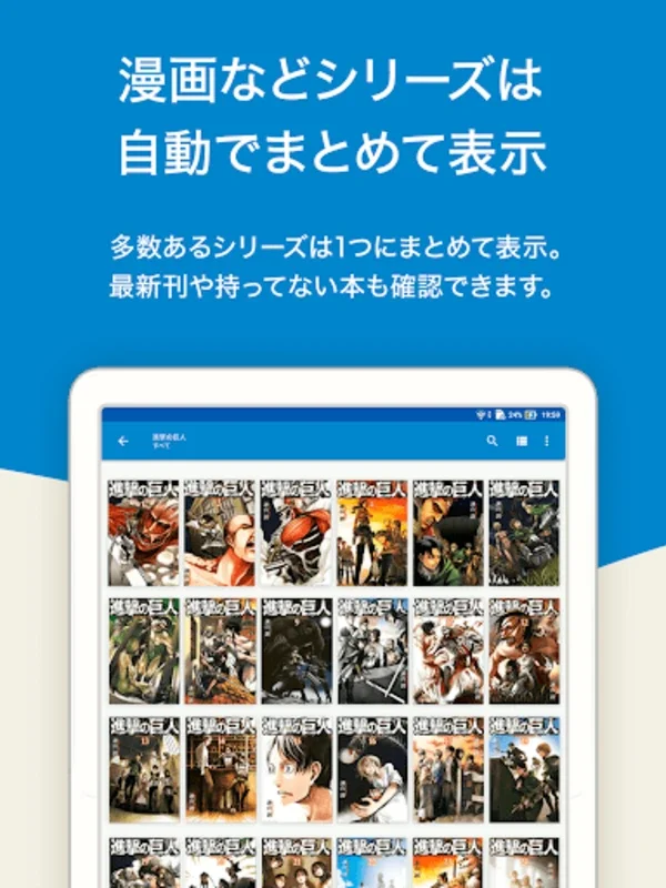 総合書店 honto for Android - Rich E-Book Library & Rewards