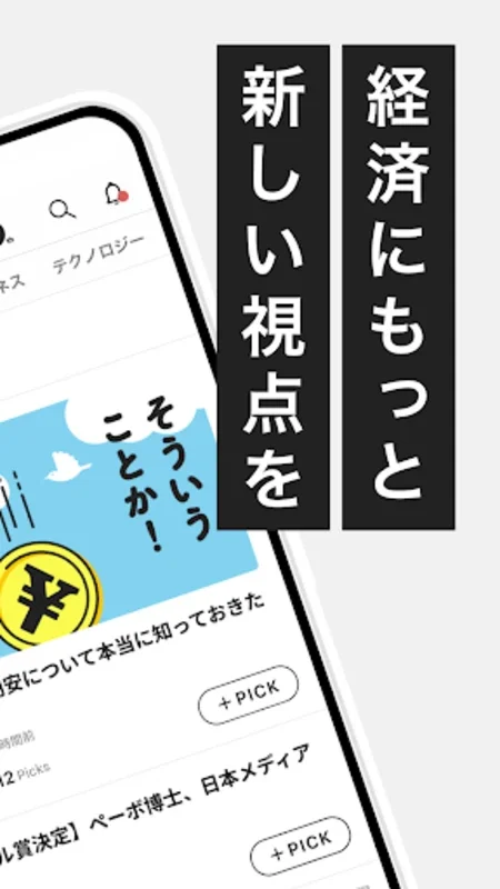 NewsPicks for Android - Stay Informed with Economic News