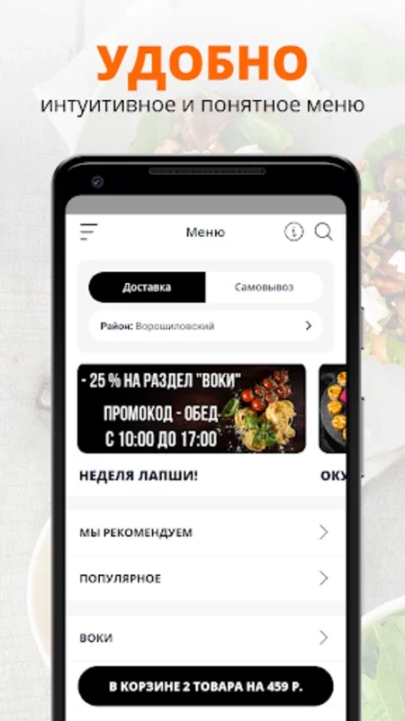 BLACK SUSHI | Волгоград for Android - Download the APK from AppHuts