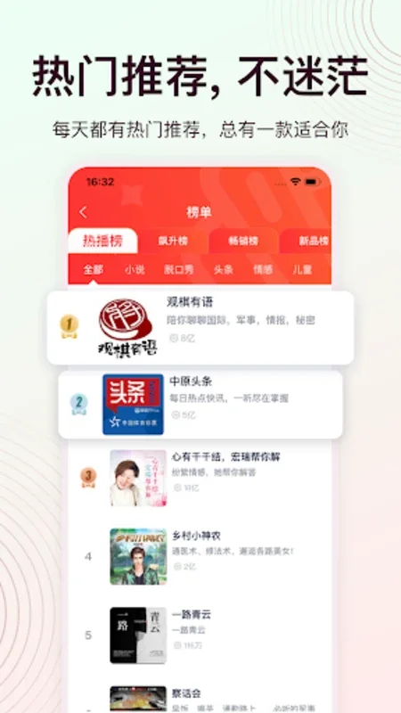 大象FM for Android - Rich Audio Content Platform