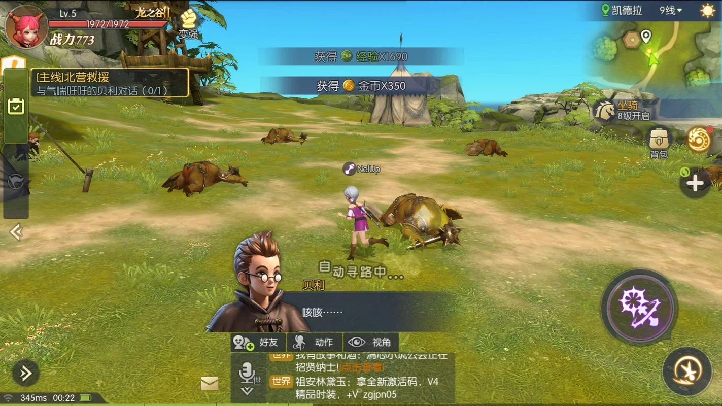 Dragon Nest 2 for Android - Immersive MMORPG Adventure