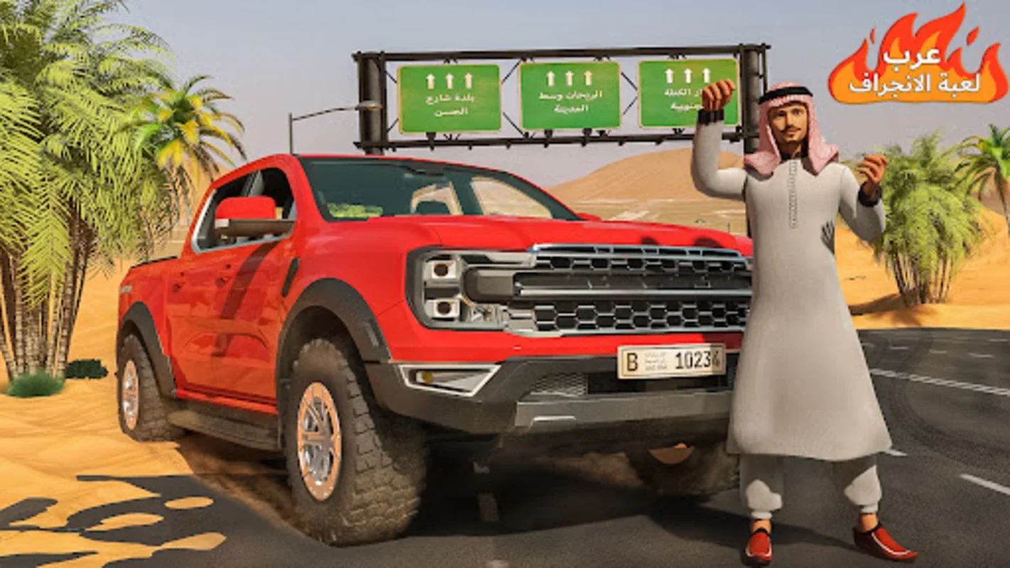 هجوله Drift Hajwala Drift 2023 for Android - Thrilling Arabian Racing