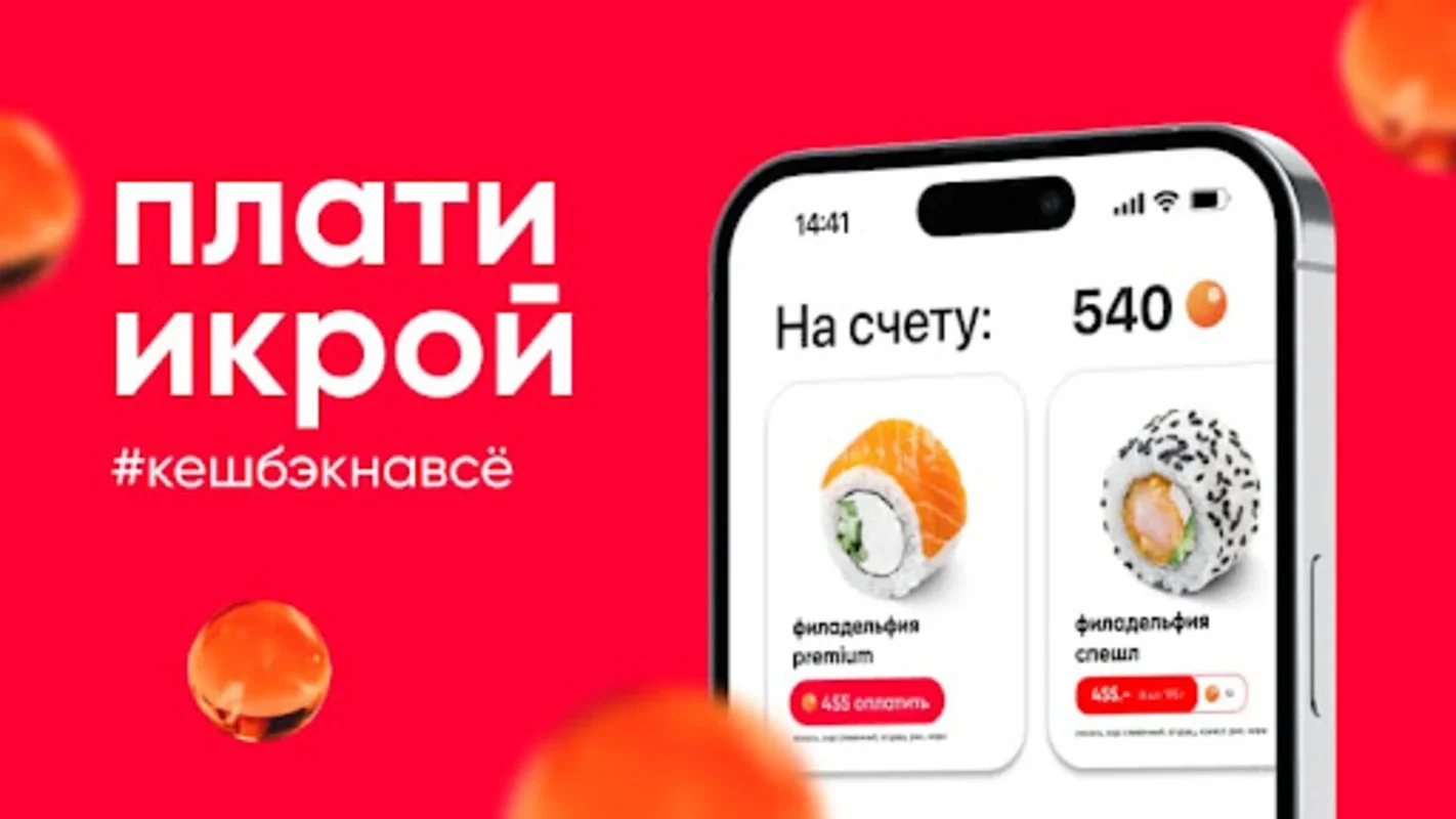 СушиВёсла - доставка еды for Android - Download the APK from AppHuts