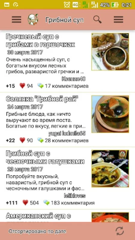 Грибной суп – рецепты for Android - No Downloading Needed