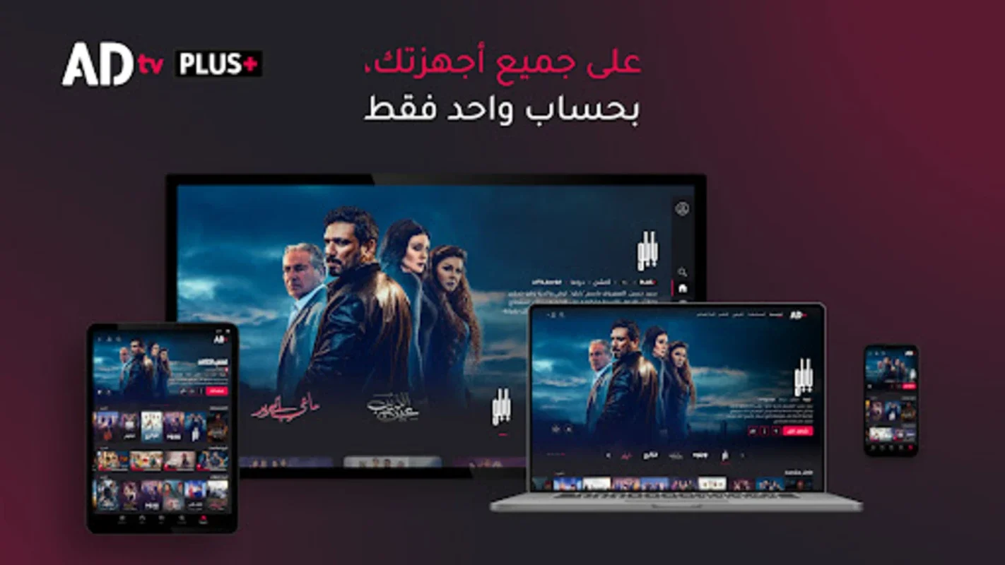 ADtv for Android - Free Arab Video Streaming