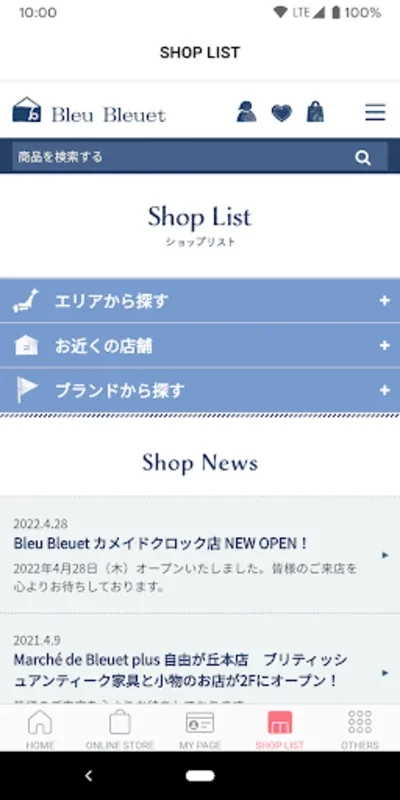 Bleu Bleuet（ブルーブルーエ）公式アプリ for Android - ファッションとセービングの融合