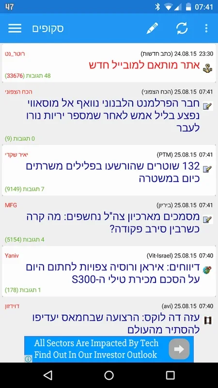 Rotter for Android - Stay Informed with Israeli News