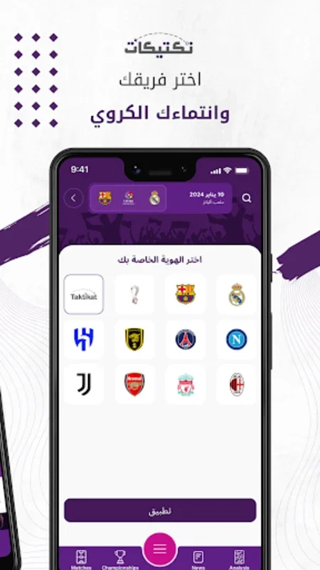 Taktikat for Android - Get Real-Time Football Updates