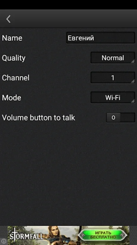 Walkie-talkie for Android: Effortless Communication