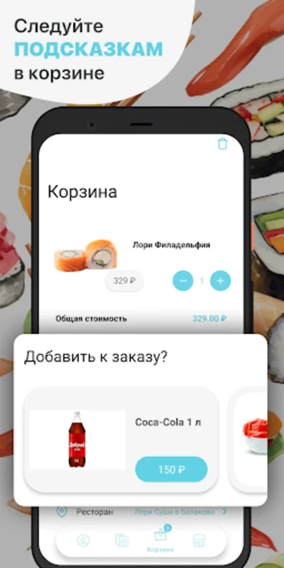 Лори Суши for Android - Fast Sushi Delivery in Balakovo/Volsk