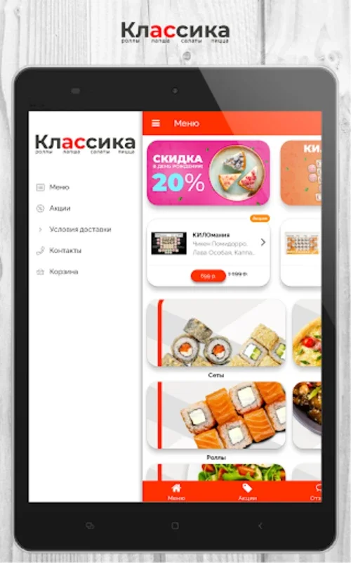 Классика for Android - Download the APK from AppHuts